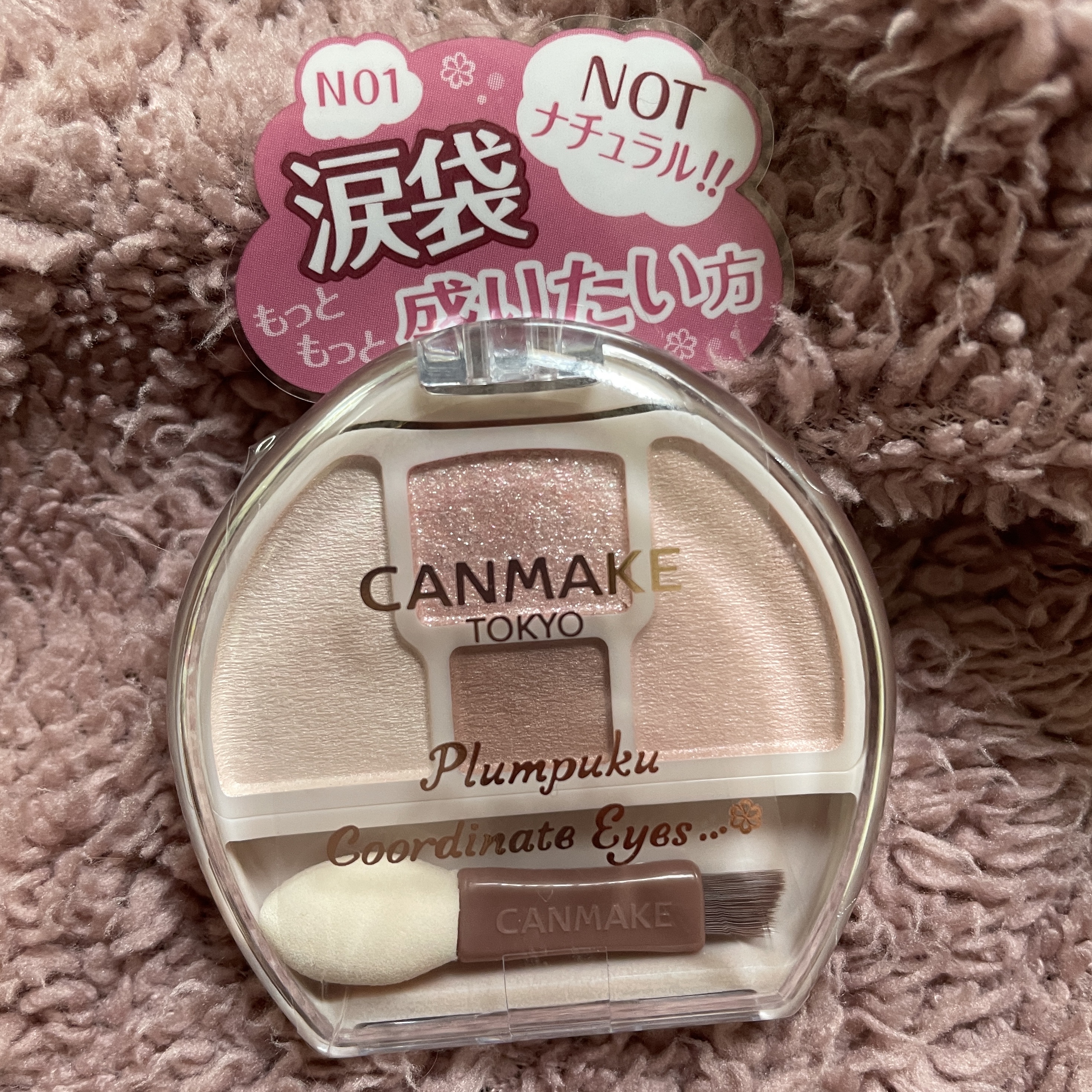 キャンメイク
しらたまぷらんぷく

NOTナチュラルな真逆のタイプの
涙袋シャドウ登場🌟

マット、パール、ラメの3種類使えます！

マットはナチュラルめです。

マットかパールにラメを重ねても◎
ラメはかなりキラキラします！

パールに