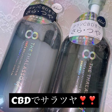 エイトザタラソ ユー CBD＆リフレッシング クレンズ 美容液シャンプー／CBD＆バランシング ダメージリペア 美容液ヘアトリートメント/エイトザタラソ/シャンプー・コンディショナーを使ったクチコミ（1枚目）