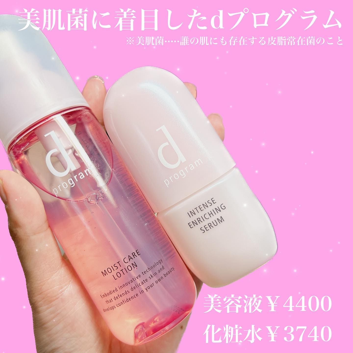 モイストケア ローション MB/d プログラム/化粧水を使ったクチコミ（2枚目）