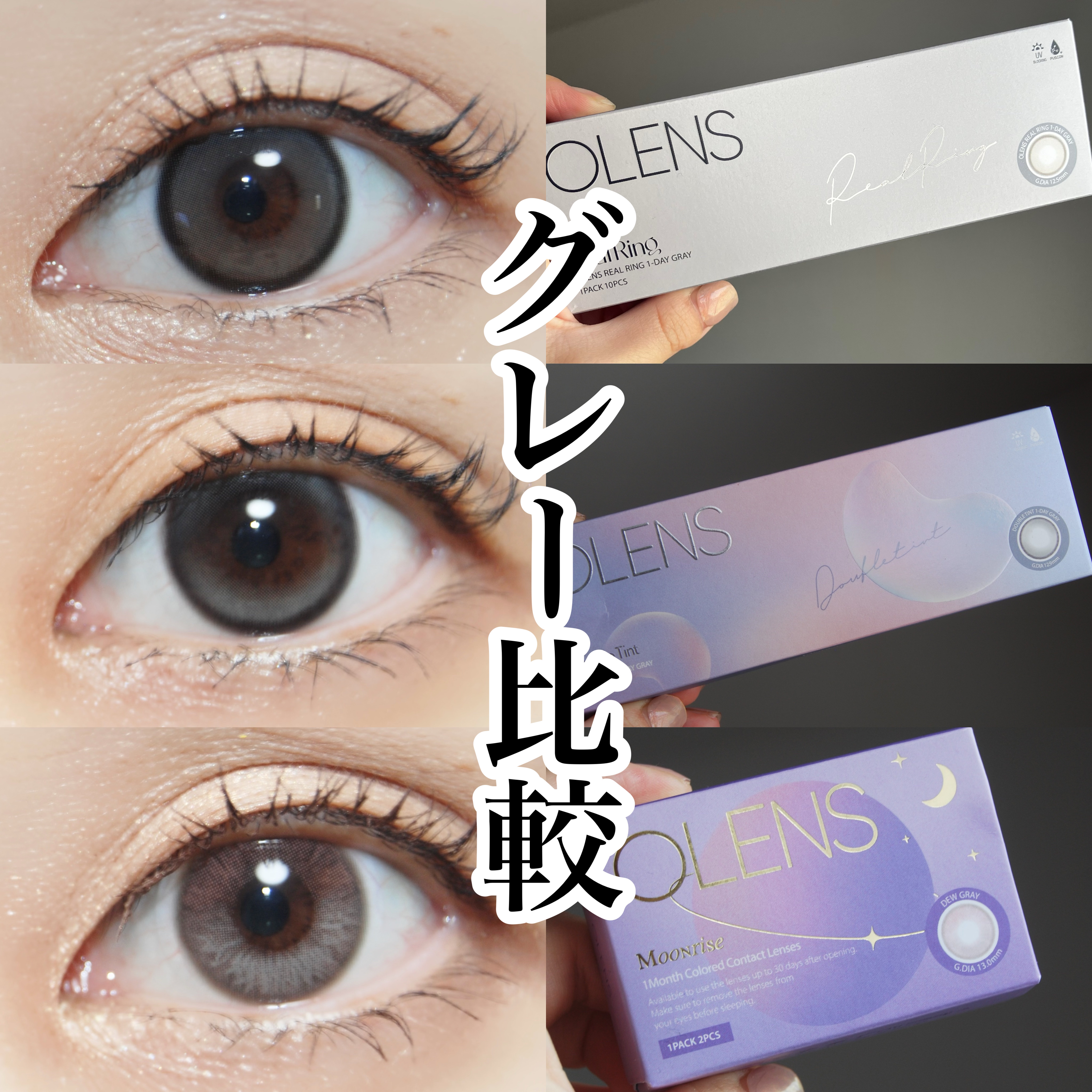 ムーンライズデュー/OLENS/１ヶ月（１MONTH）カラコンを使ったクチコミ（1枚目）