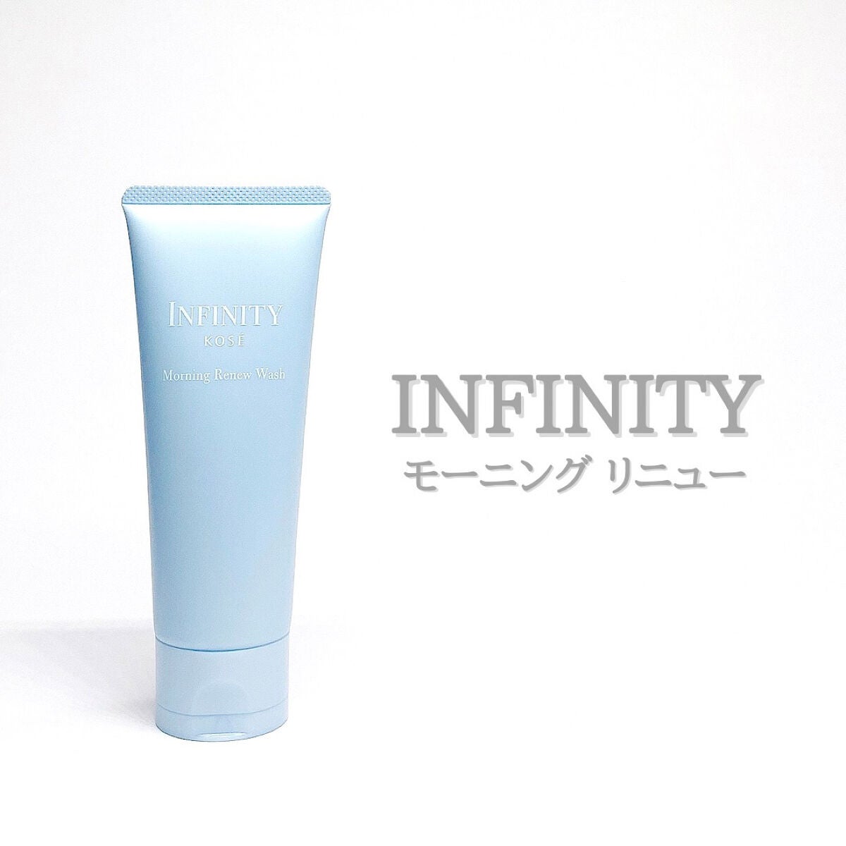 モーニング リニュー/インフィニティ/その他洗顔料を使ったクチコミ(1枚目)