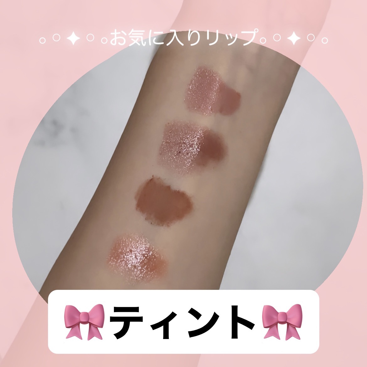 ジューシーラスティングティント/rom&nd/リップティントを使ったクチコミ（1枚目）