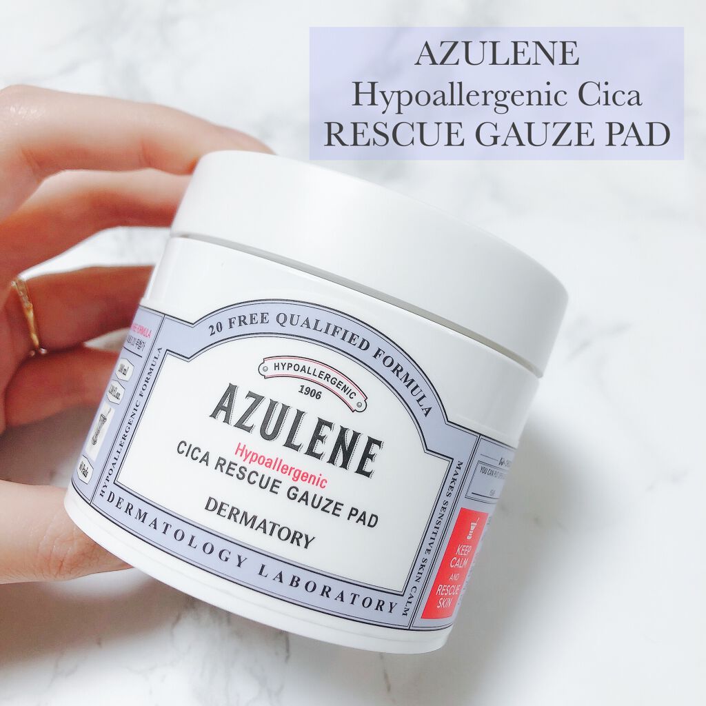 ハイポアレジェニック シカ レスキューガーゼパッド/Dermatory/シートマスク・パックを使ったクチコミ（1枚目）