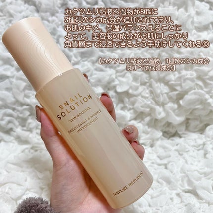 スネイルソリューションクリーム/ネイチャーリパブリック/フェイスクリームを使ったクチコミ(2枚目)