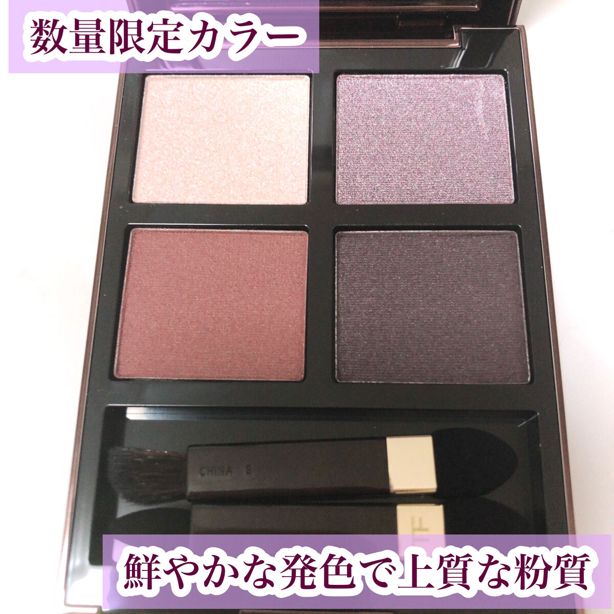 アイ カラー クォード/TOM FORD BEAUTY/アイシャドウパレットを使ったクチコミ（3枚目）