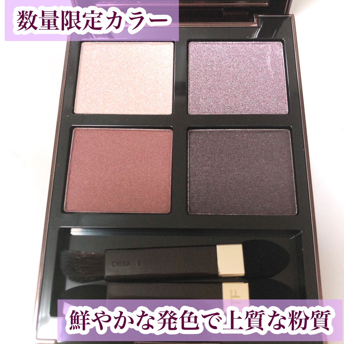 アイ カラー クォード/TOM FORD BEAUTY/アイシャドウパレットを使ったクチコミ(3枚目)