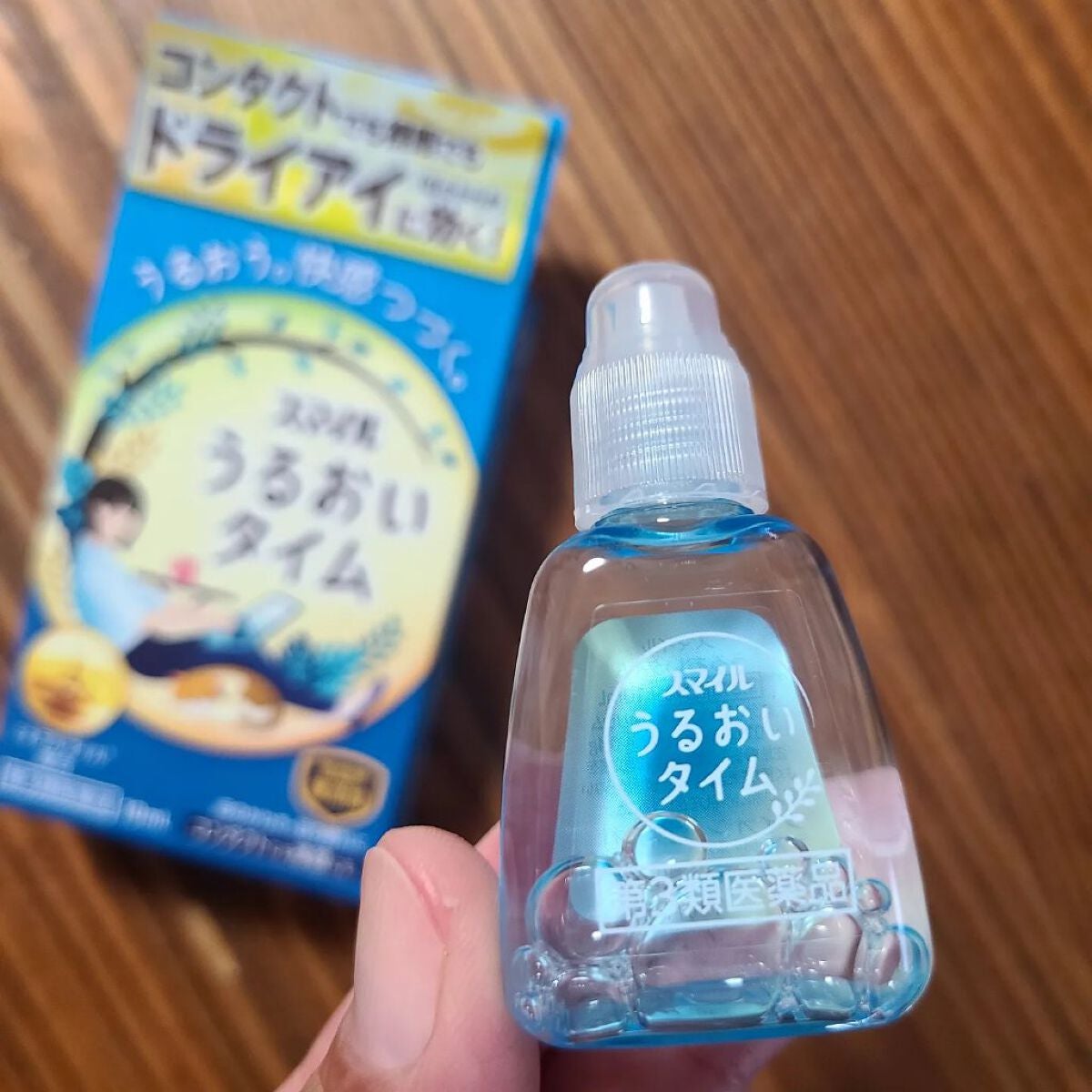 スマイル うるおいタイム/ライオン/その他を使ったクチコミ(1枚目)