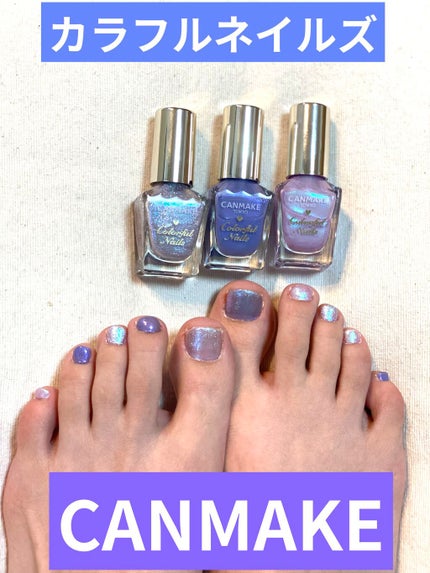 カラフルネイルズ/キャンメイク/マニキュアを使ったクチコミ(3枚目)