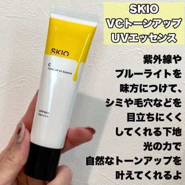 VC トーンアップUVエッセンス/SKIO/日焼け止め・UVケアを使ったクチコミ（2枚目）