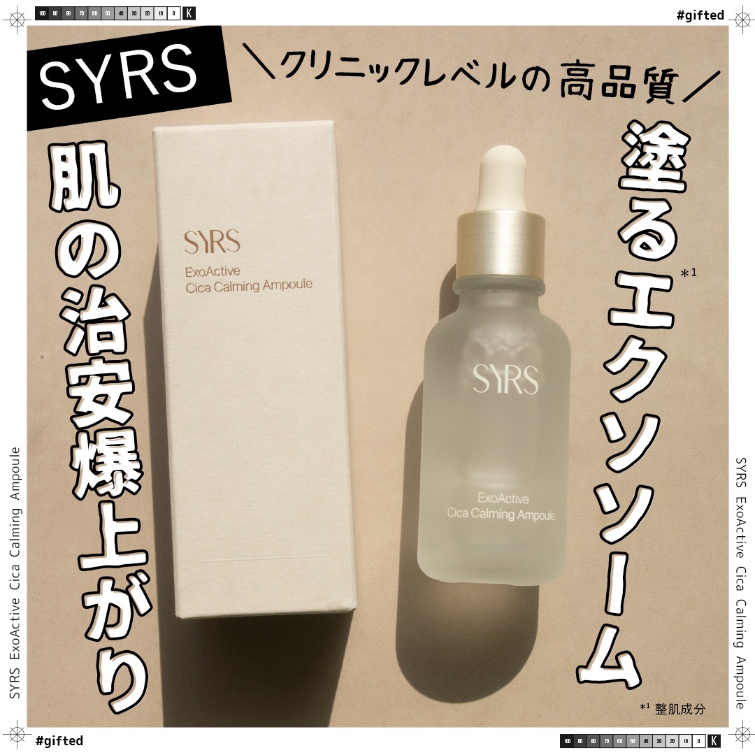 エクソアクティブクリアカバーモイスチャライザー/SYRS/フェイスクリームを使ったクチコミ（1枚目）