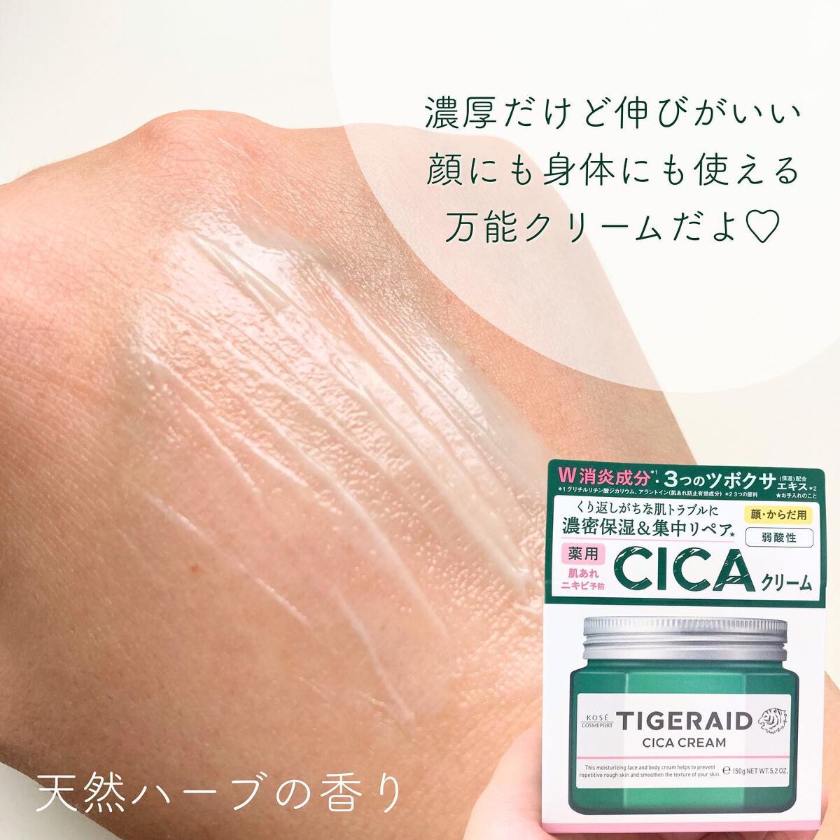 薬用CICAリペア クリーム/タイガレイド/フェイスクリームを使ったクチコミ(3枚目)