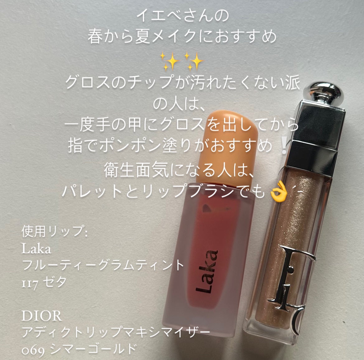 フルーティーグラムティント/Laka/リップティントを使ったクチコミ(3枚目)