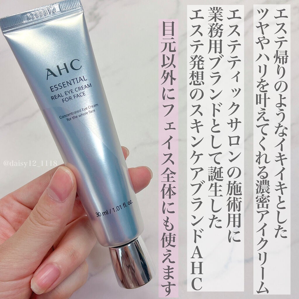 アイクリーム/AHC/アイケア・アイクリームを使ったクチコミ(2枚目)