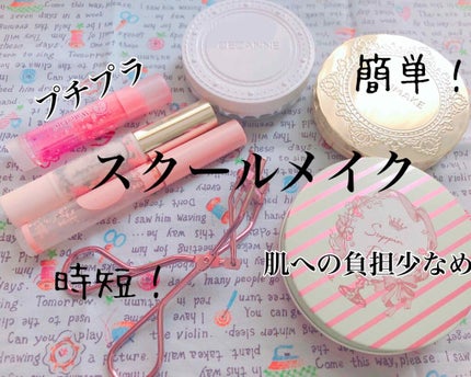 ステイオンバームルージュ/キャンメイク/口紅を使ったクチコミ(1枚目)