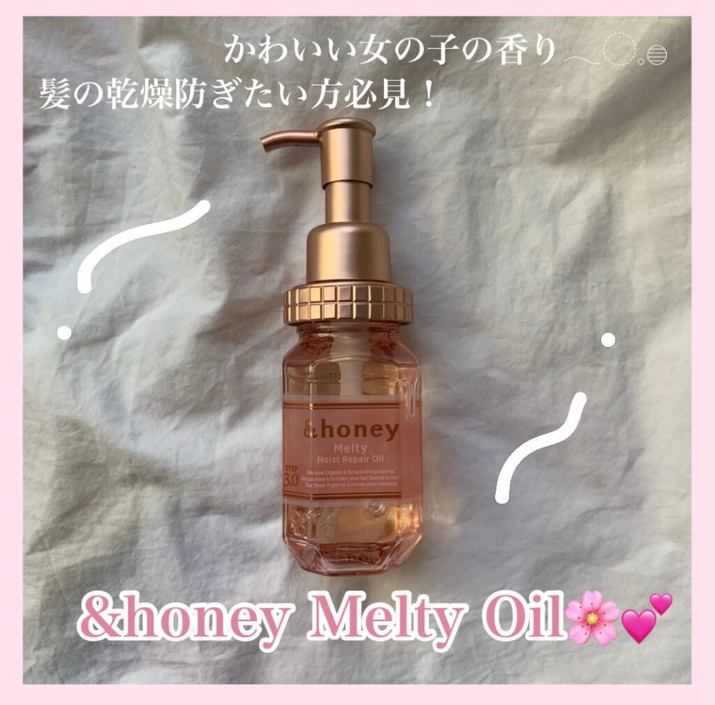 &honey メルティ モイストリペア ヘアオイル 3.0/&honey/ヘアオイルを使ったクチコミ(1枚目)
