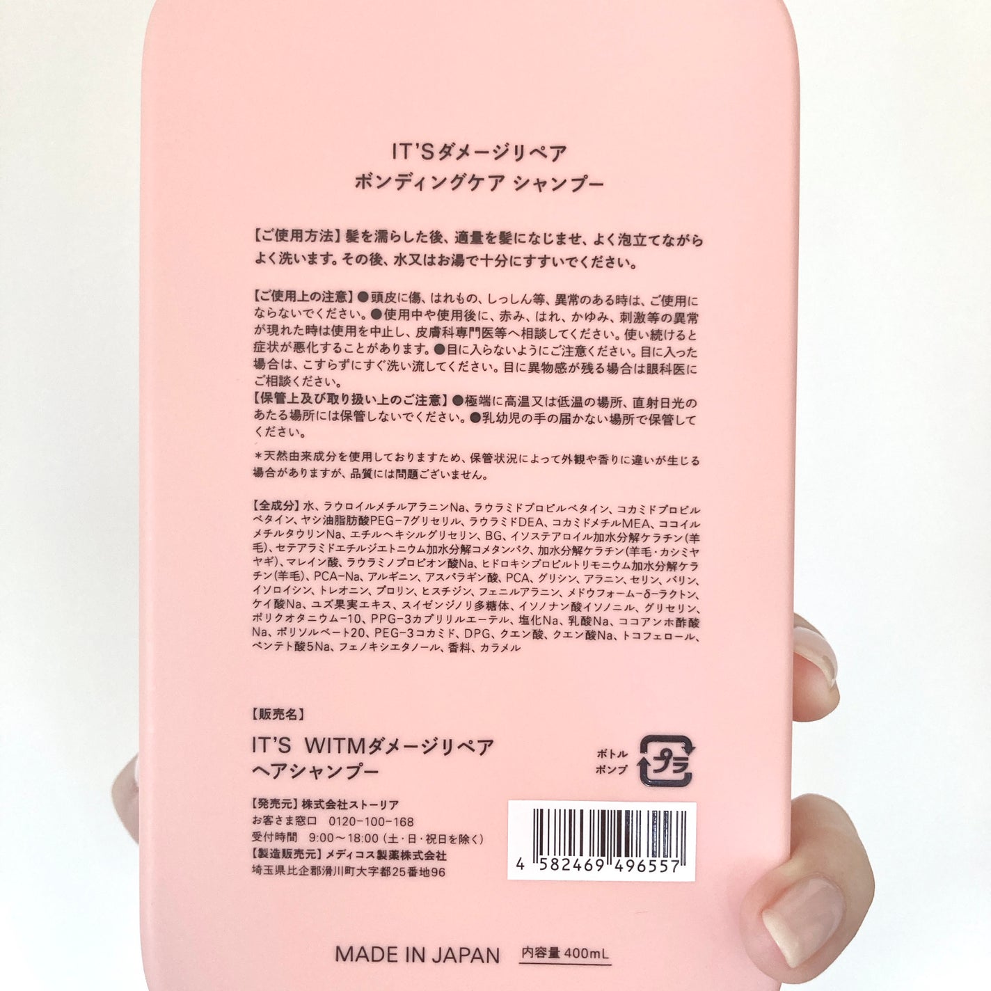 ダメージリペア ボンディングケア シャンプー/トリートメント/IT’S WHAT’S INSIDE THAT MATTERS./市販シャンプーを使ったクチコミ(6枚目)