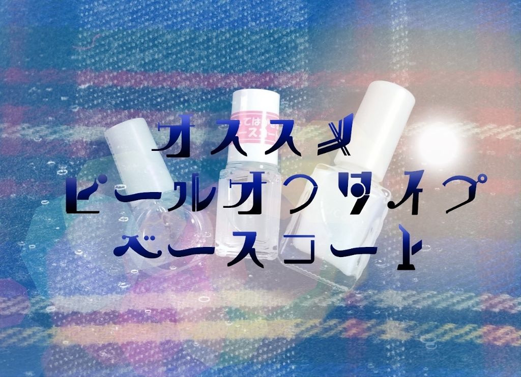 pa ネイルカラー/pa nail collective/マニキュアを使ったクチコミ（1枚目）