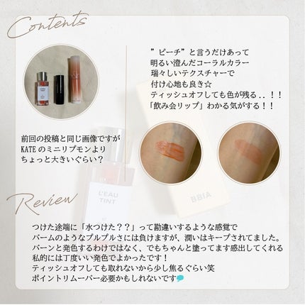 ローティント 07 ピーチ・ロー/BBIA/リップティントを使ったクチコミ(2枚目)