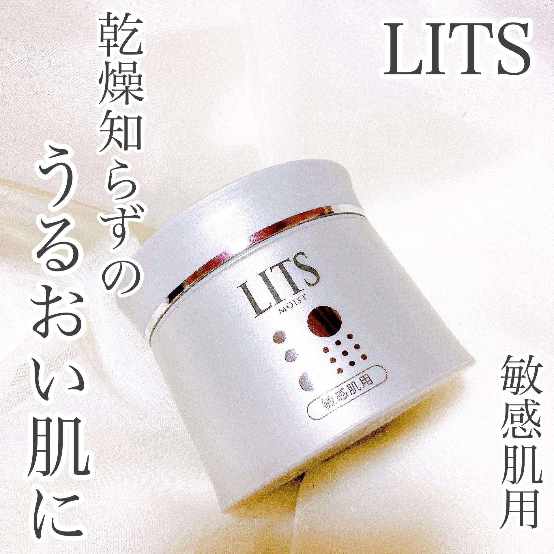 モイスト パーフェクトリッチジェル/リッツ/オールインワン化粧品を使ったクチコミ（1枚目）