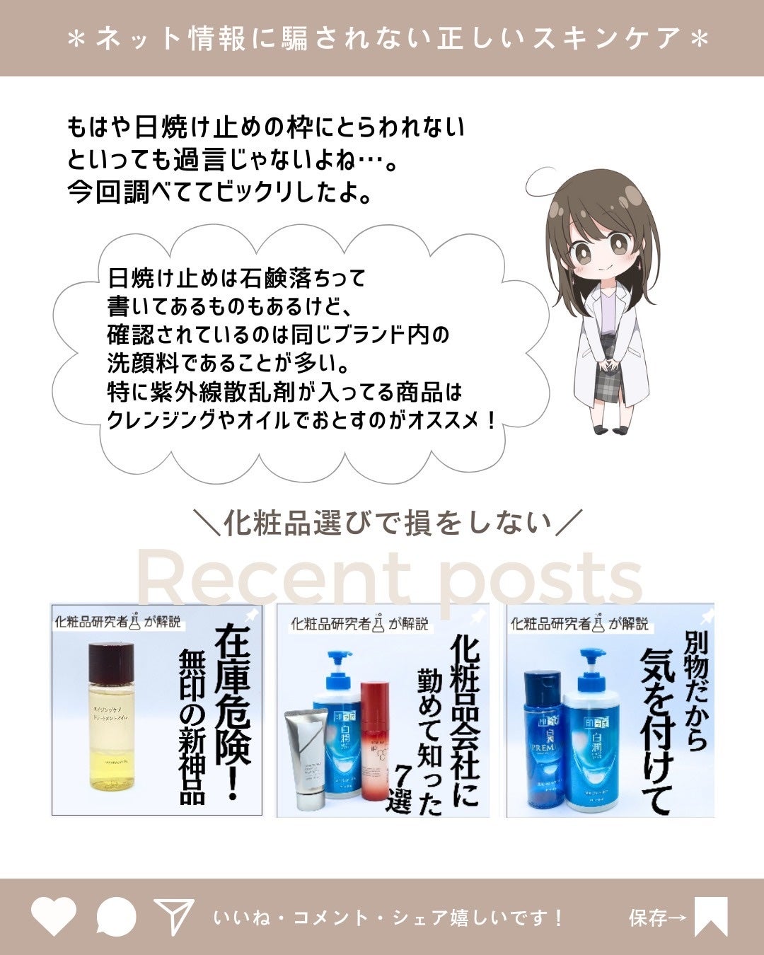 とまと村長@化粧品研究者 on LIPS 「ただの日焼け止めじゃない!!!日焼け止めって安いモノから高いも..」(10枚目)