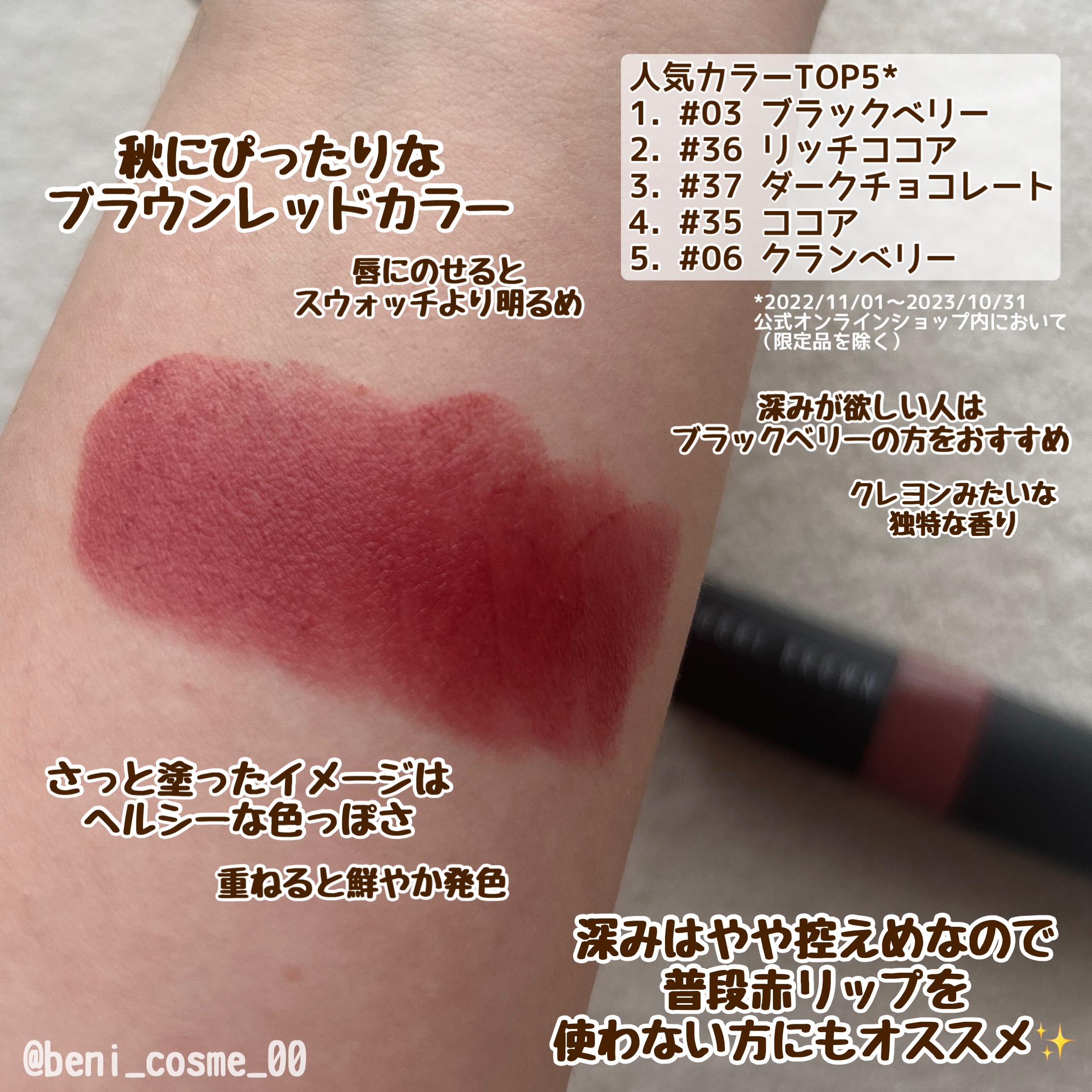 クラッシュド リップ カラー 06 クランベリー/BOBBI BROWN/口紅を使ったクチコミ（3枚目）