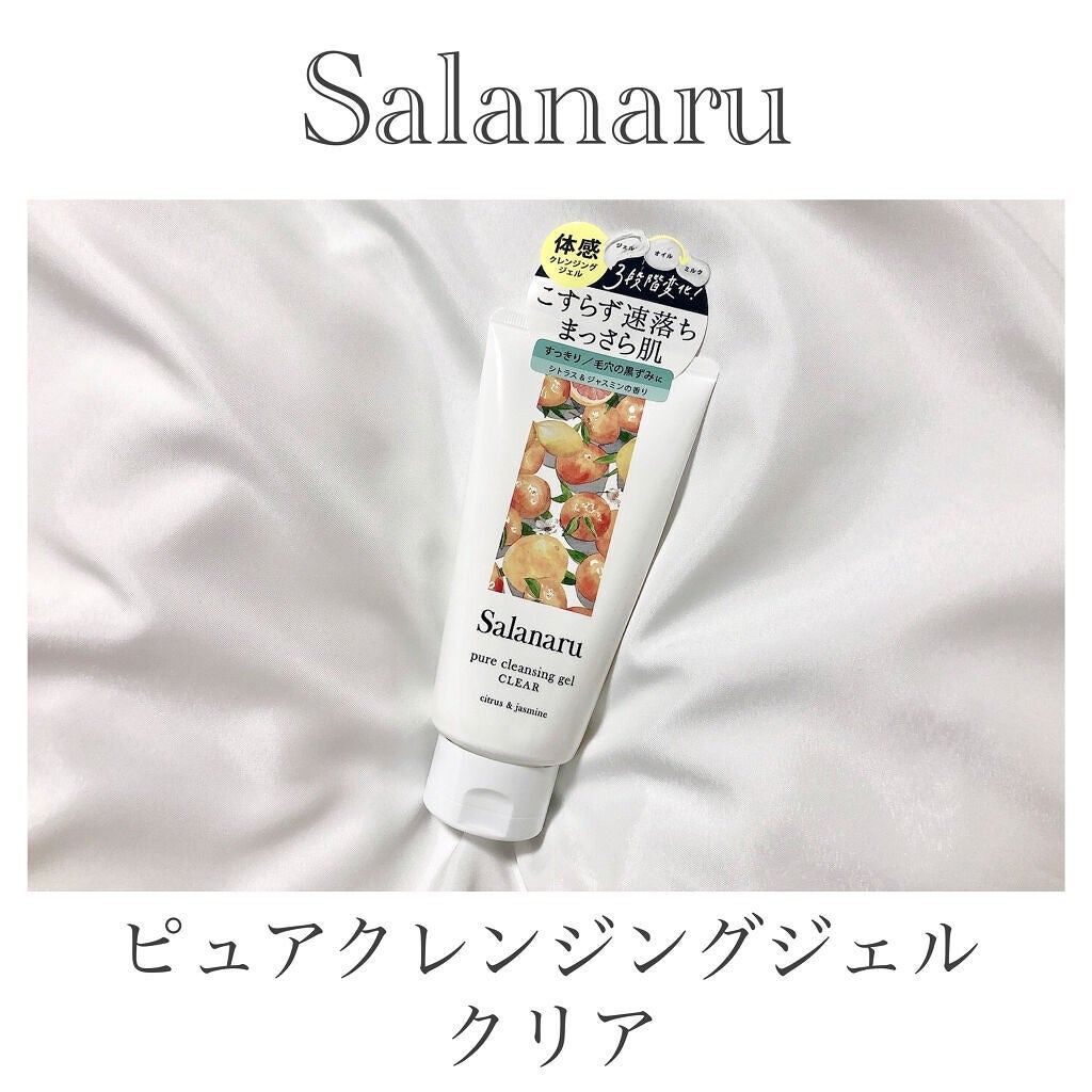 Salanaru ピュアクレンジングジェル クリア/Salanaru(サラナル)/クレンジングジェルを使ったクチコミ(2枚目)