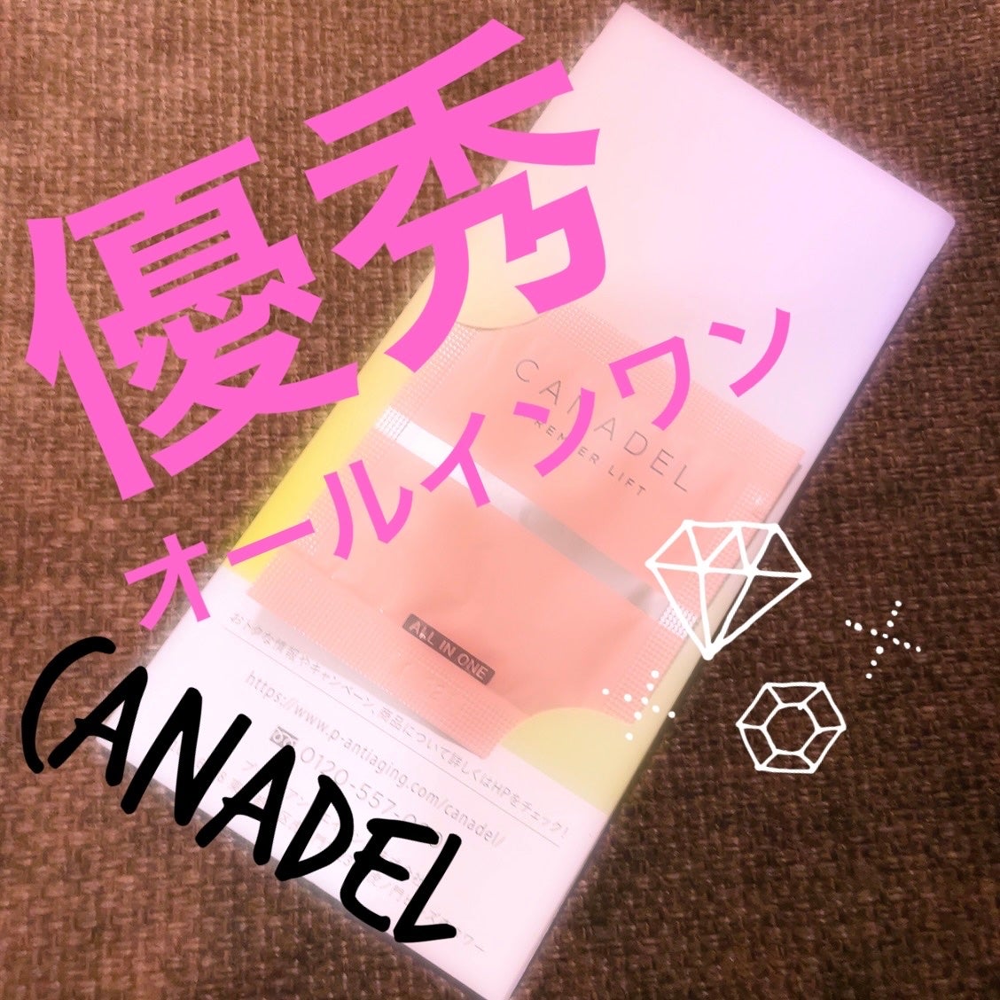 プレミアリフト オールインワン/CANADEL/オールインワン化粧品を使ったクチコミ(1枚目)