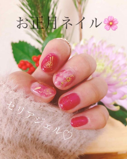 ネイルシール/セリア/ネイルシールを使ったクチコミ(1枚目)