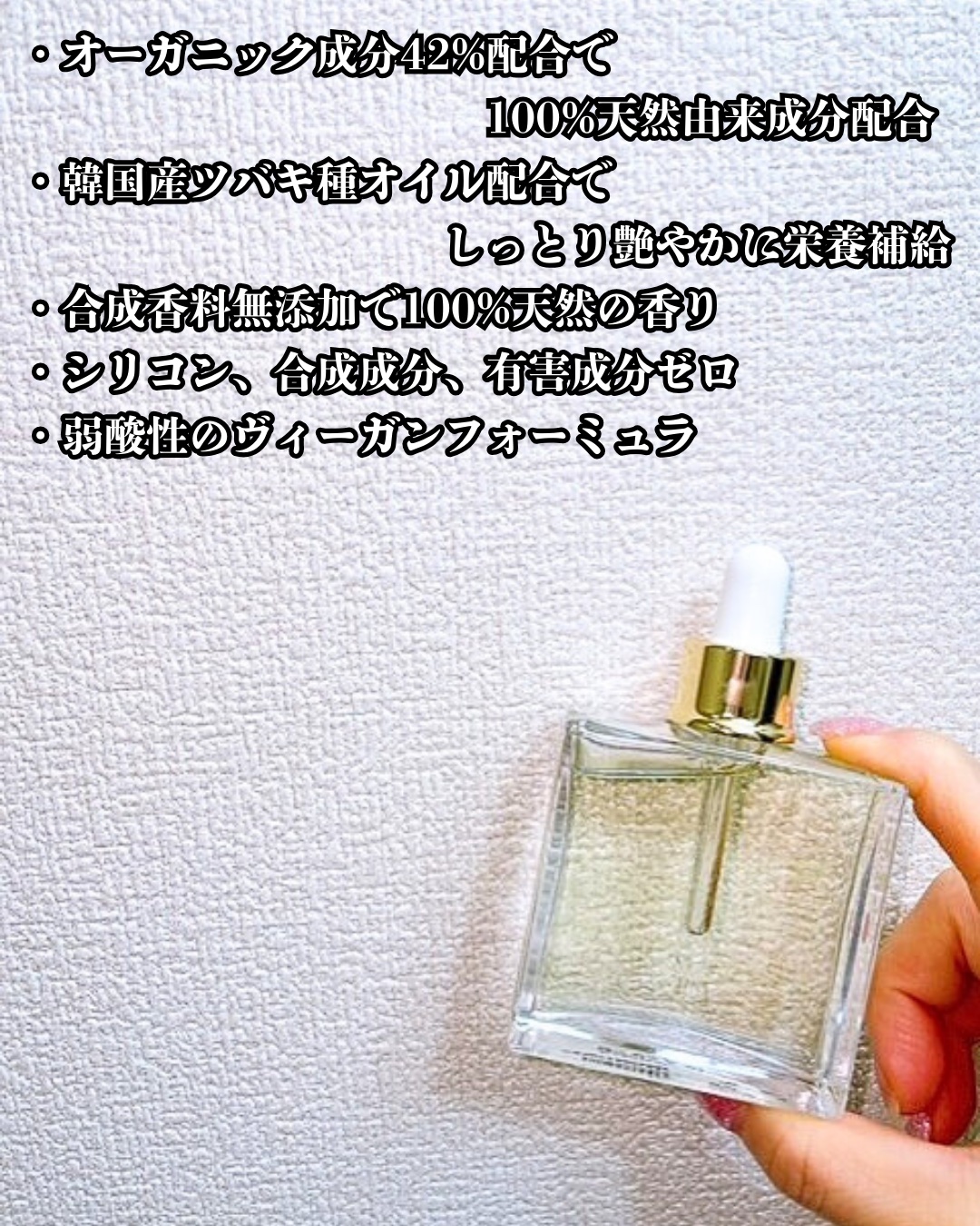 オーガニックヘアシロップ/PINKGHOST/ヘアオイルを使ったクチコミ（3枚目）