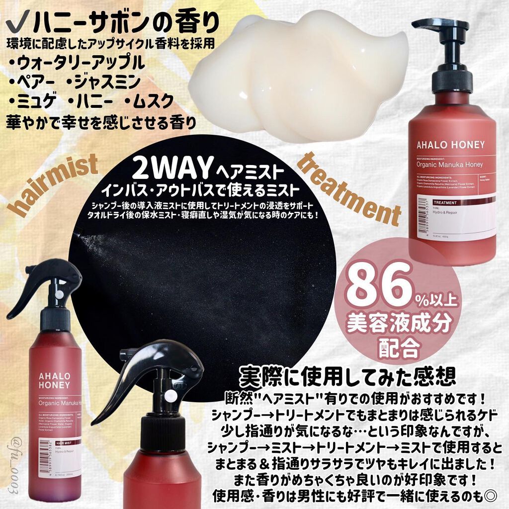 ハイドロ＆リペア ジェントル シャンプー／ヘアトリートメント/AHALO HONEY/市販シャンプーを使ったクチコミ（3枚目）