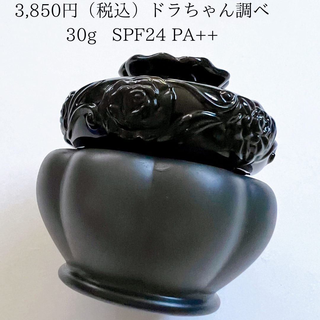 ゲル ファンデーション メイクアップ ベース/ANNA SUI/化粧下地を使ったクチコミ（2枚目）