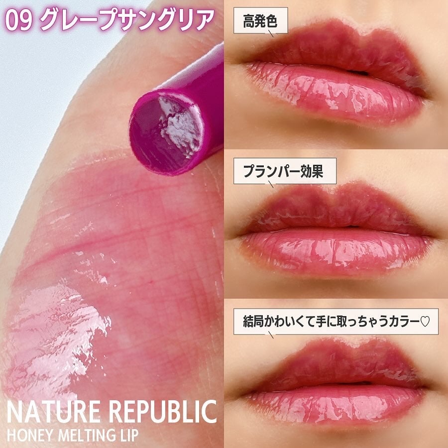 ハニーメルティングリップ/ネイチャーリパブリック/口紅を使ったクチコミ(2枚目)