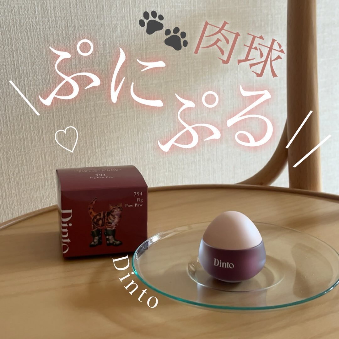 チャビもちゼリーパウパウリップマスク/Dinto/リップマスクを使ったクチコミ（1枚目）