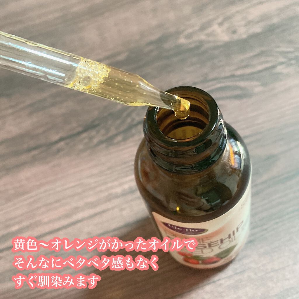 PURE ROSEHIP SEED OIL/Life-flo/フェイスオイルを使ったクチコミ(2枚目)