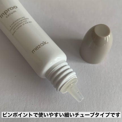 インプルー セラム(目元用美容液)/メザイク/アイケア・アイクリームを使ったクチコミ(3枚目)