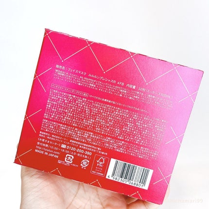 ルルルンプレシャス RED(モイスト)【旧】/ルルルン/シートマスク・パックを使ったクチコミ(7枚目)