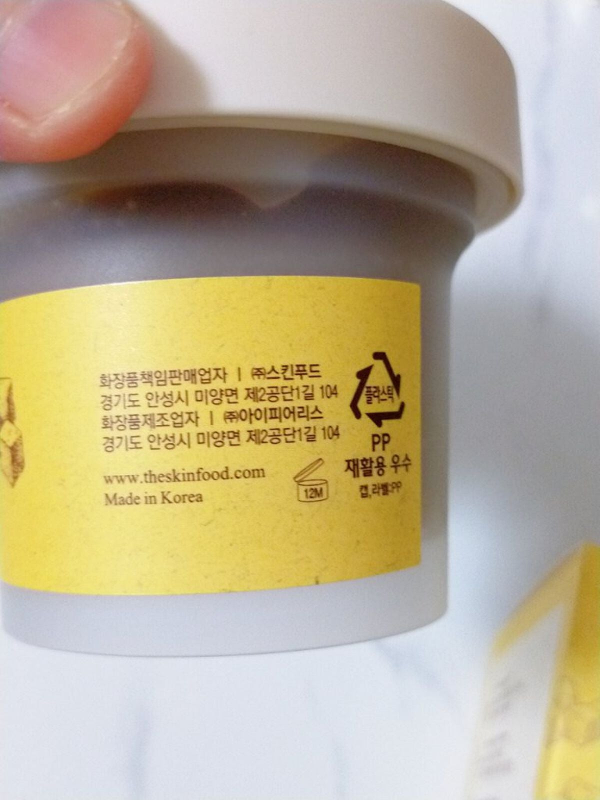 ハニーシュガー フードマスク/SKINFOOD/洗い流すパック・マスクを使ったクチコミ(6枚目)