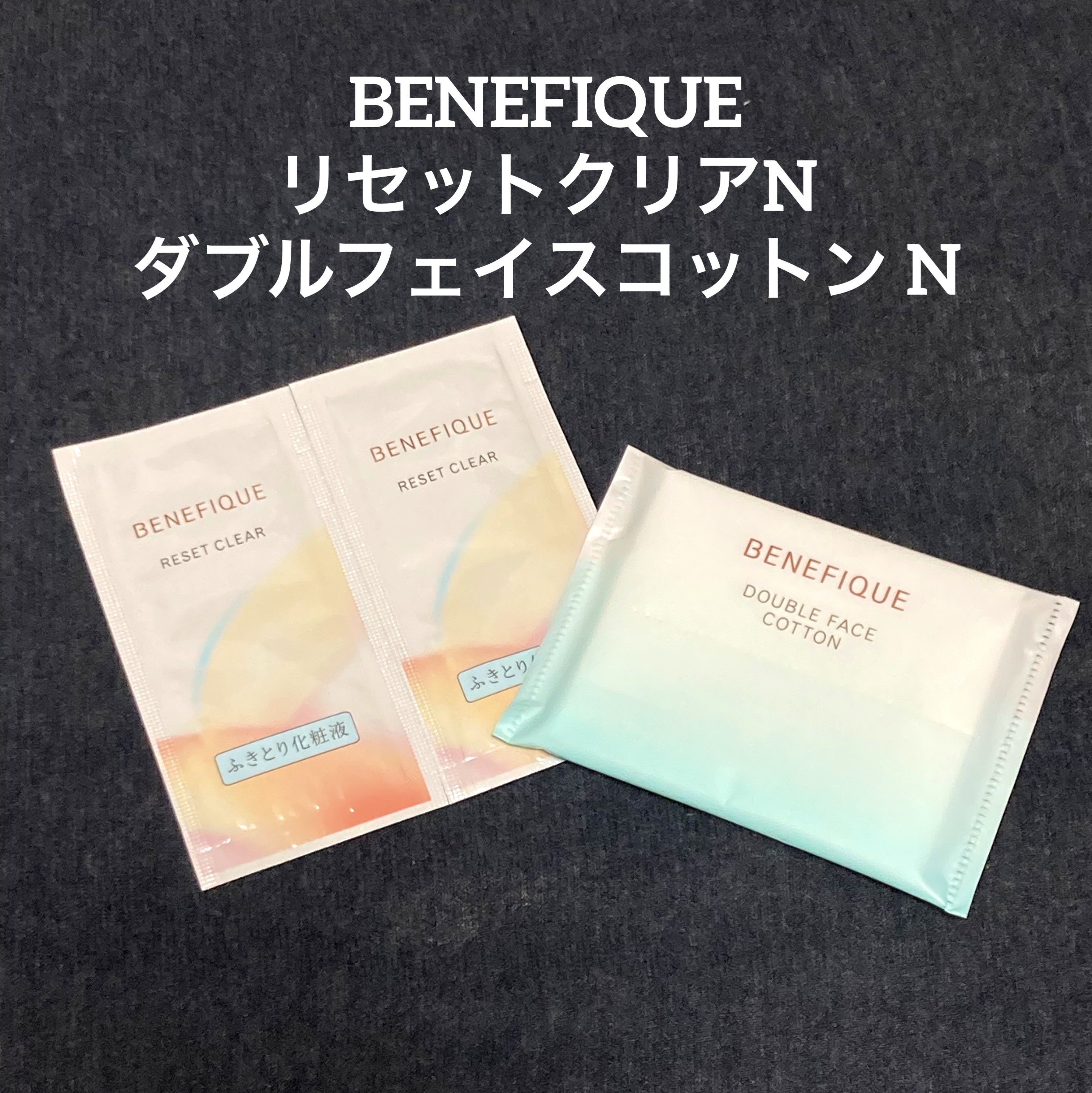 ダブルフェイスコットン N/BENEFIQUE/コットンを使ったクチコミ（1枚目）
