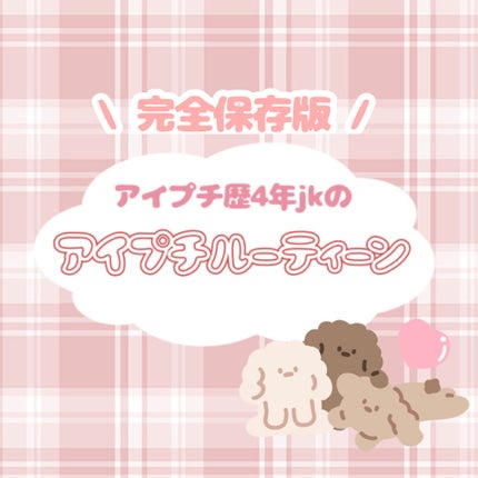 アイトーク/アイトーク/二重まぶた用アイテムを使ったクチコミ(1枚目)