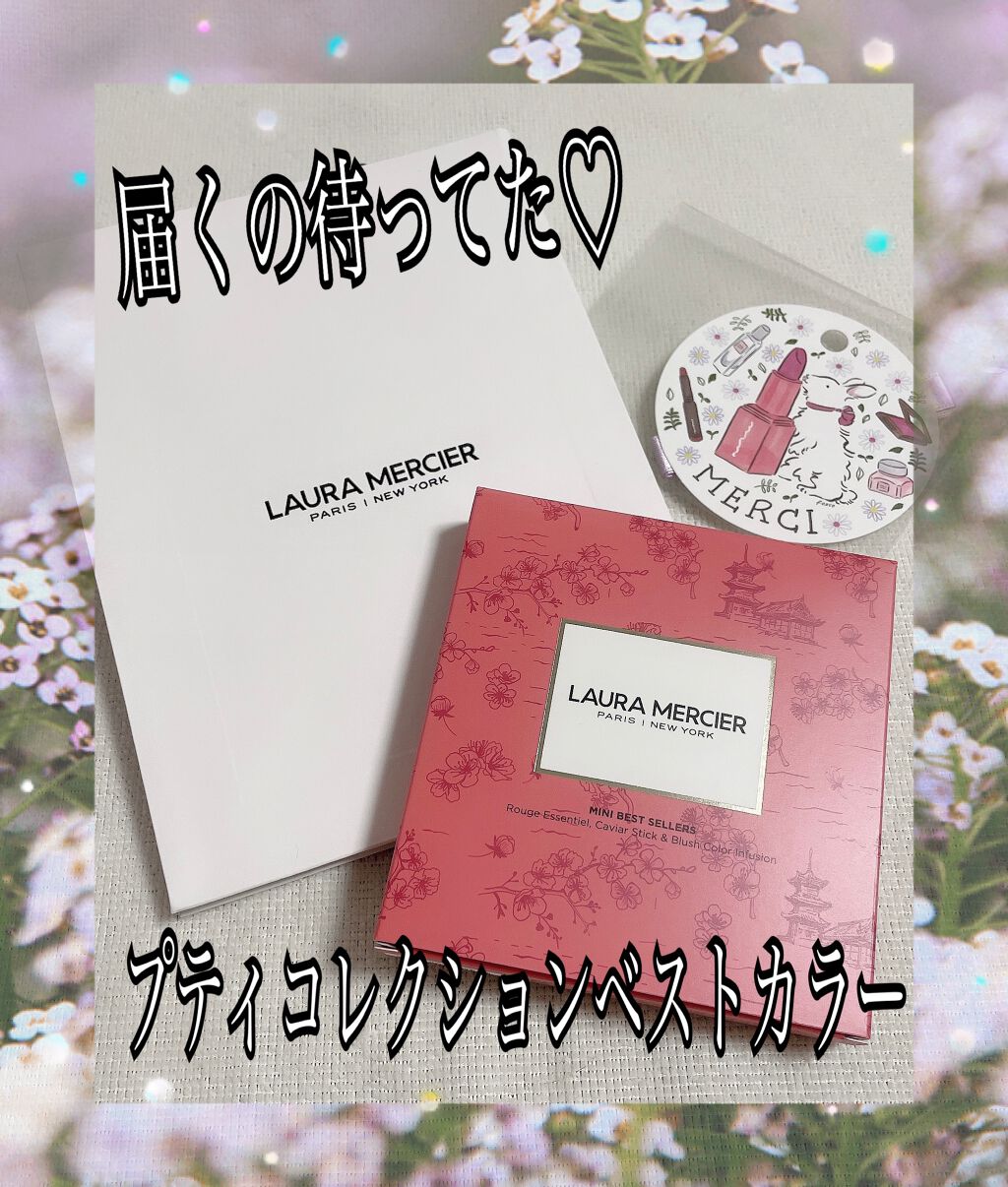 プティ コレクシオン ベストカラー/ローラ メルシエ/メイクアップキットを使ったクチコミ(1枚目)