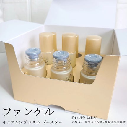 インテンシヴ スキン ブースター/ファンケル/ブースター・導入液を使ったクチコミ(2枚目)