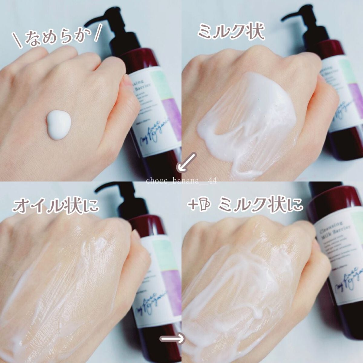 クレンジングミルク バリア/chant a charm /ミルククレンジングを使ったクチコミ(6枚目)