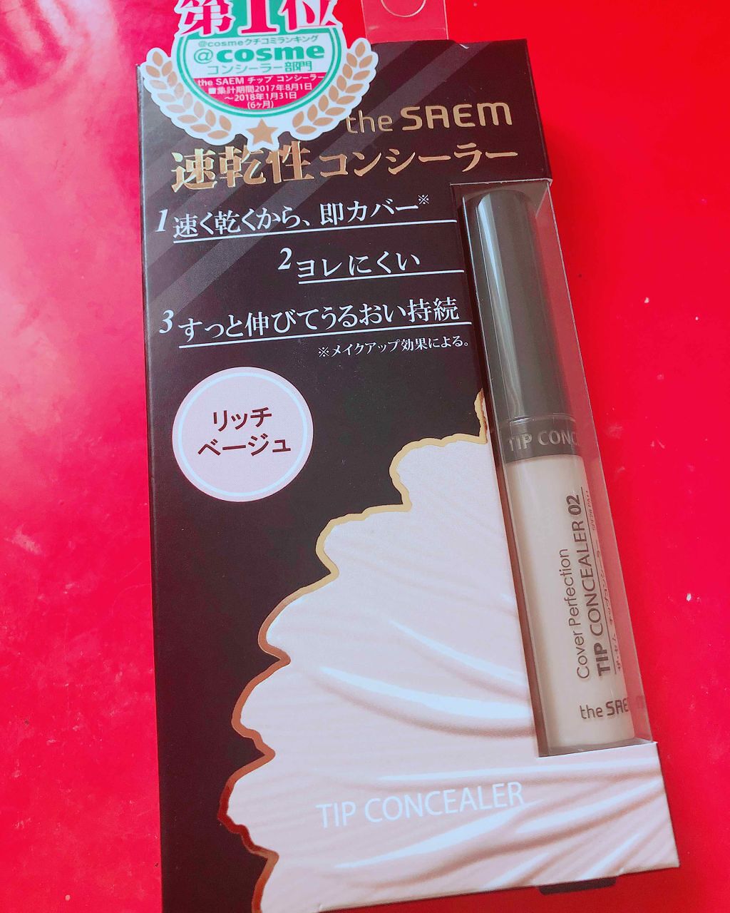 カバーパーフェクション チップコンシーラー/the SAEM/リキッドコンシーラーを使ったクチコミ(1枚目)