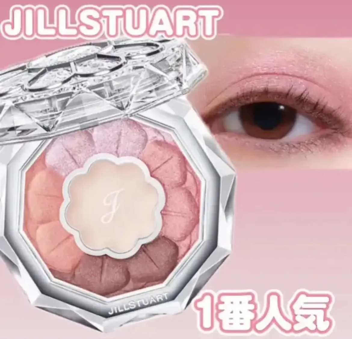 ジルスチュアート ブルームクチュール アイズ/JILL STUART/アイシャドウパレットを使ったクチコミ（1枚目）