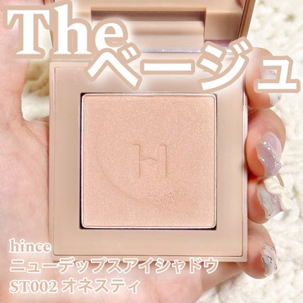 ニューデップスアイシャドウ/hince/単色アイシャドウを使ったクチコミ(1枚目)