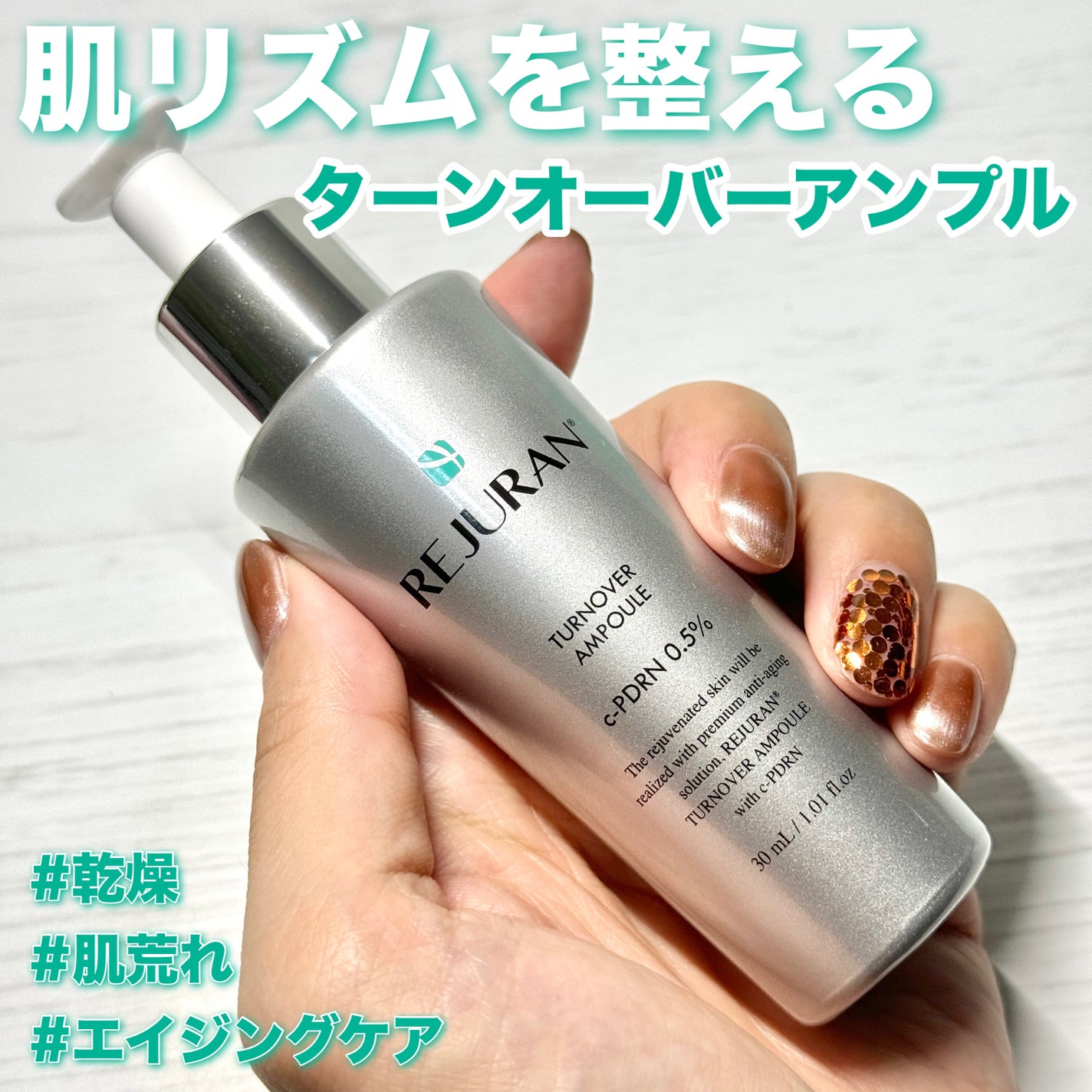 ターンオーバーアンプル/REJURAN COSMETICS/美容液を使ったクチコミ(1枚目)