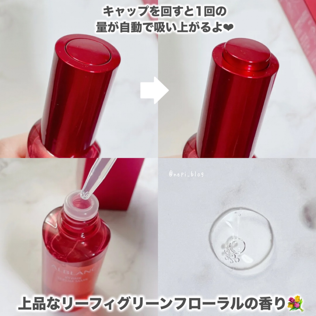 リペア セラムマスク/ALBLANC/美容液を使ったクチコミ（3枚目）