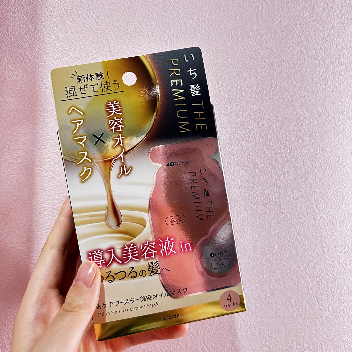 いち髪　THE PREMIUM　Wケアブースター美容オイルマスク/いち髪/ヘアマスク・ヘアパックを使ったクチコミ（1枚目）