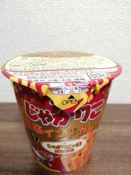 じゃがりこ/カルビー/食品を使ったクチコミ(1枚目)