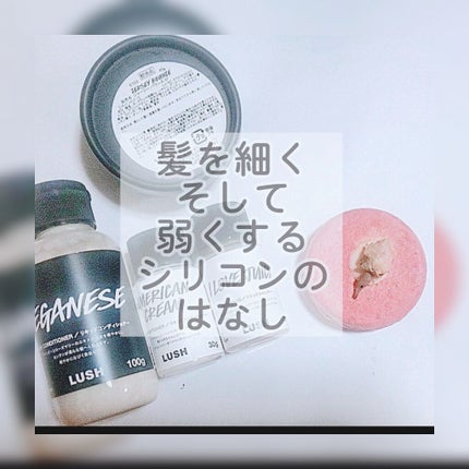 菜/ラッシュ/コンディショナー単品を使ったクチコミ(1枚目)